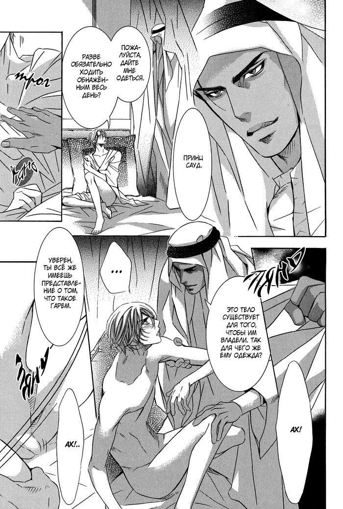 熱い砂の鎖 熱い砂の鎖