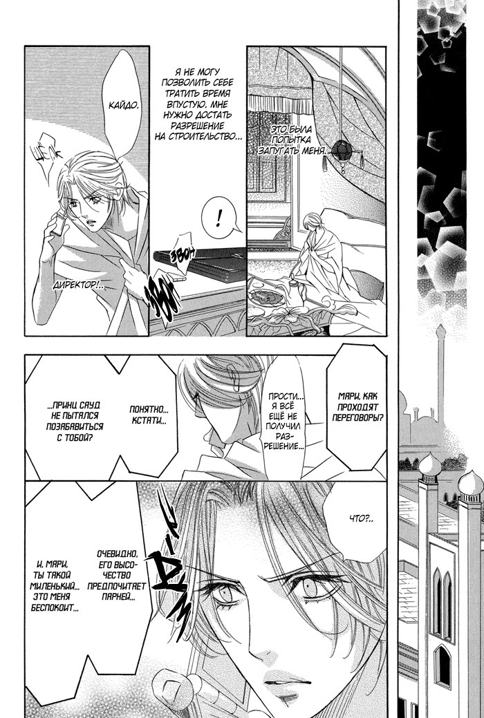 熱い砂の鎖 熱い砂の鎖