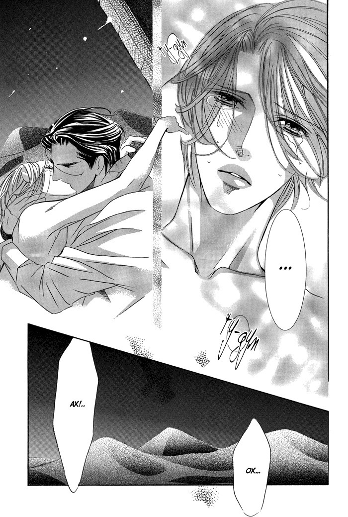 熱い砂の鎖 熱い砂の鎖