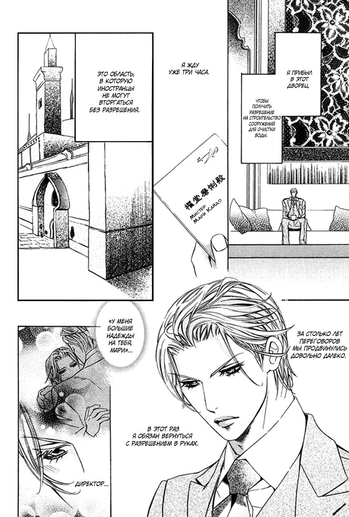 熱い砂の鎖 熱い砂の鎖