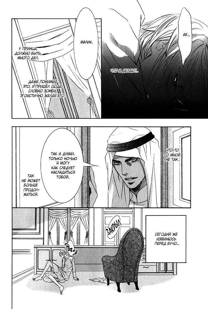 熱い砂の鎖 熱い砂の鎖