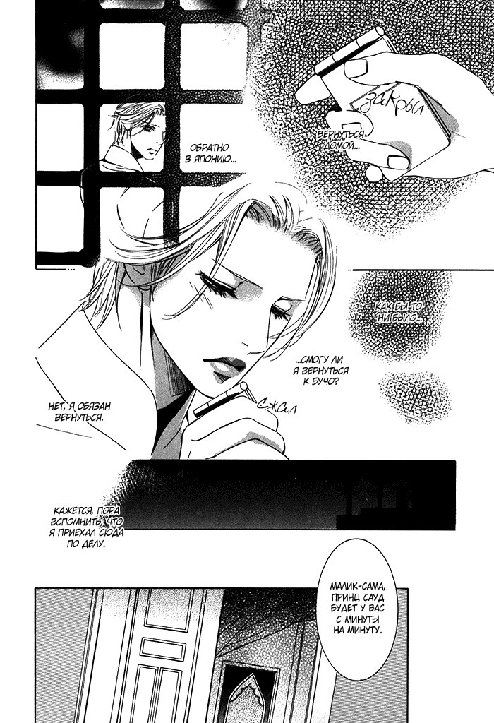 熱い砂の鎖 熱い砂の鎖