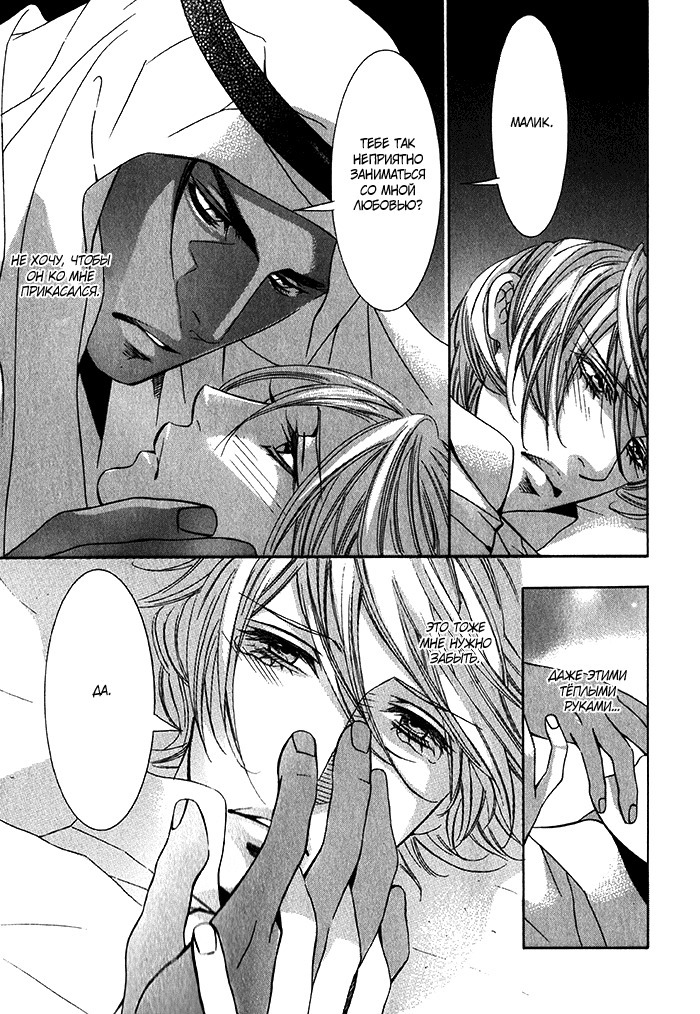 熱い砂の鎖 熱い砂の鎖