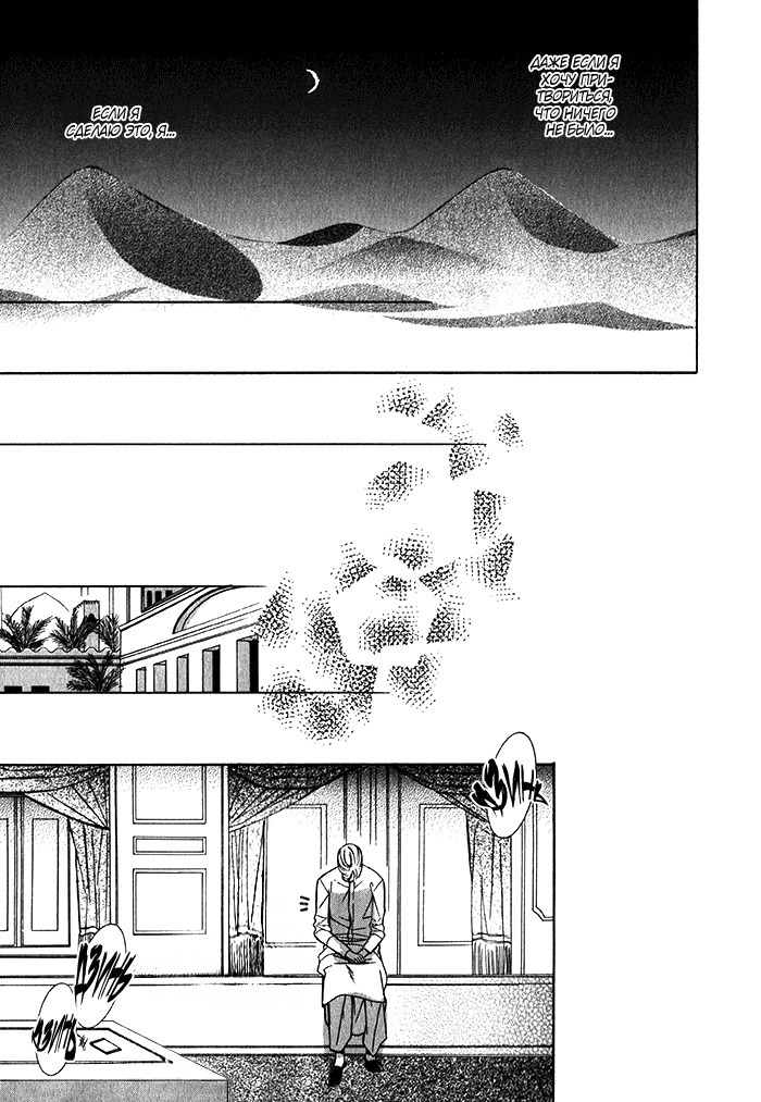 熱い砂の鎖 熱い砂の鎖