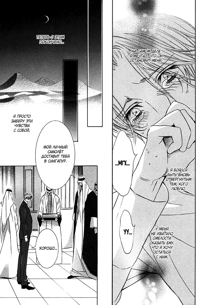 熱い砂の鎖 熱い砂の鎖