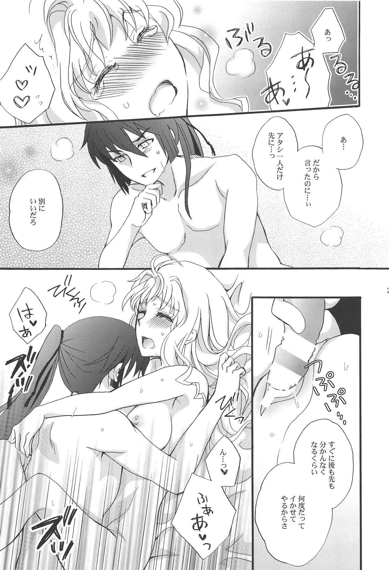 キモチとろける。
