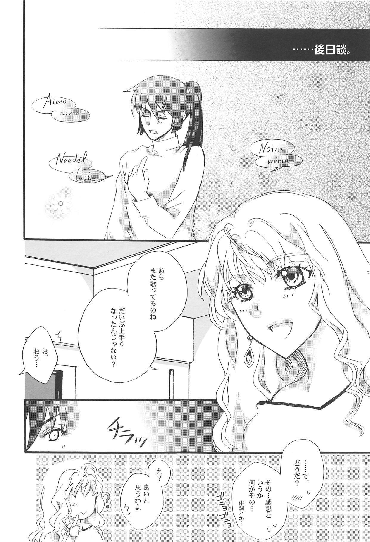 キモチとろける。
