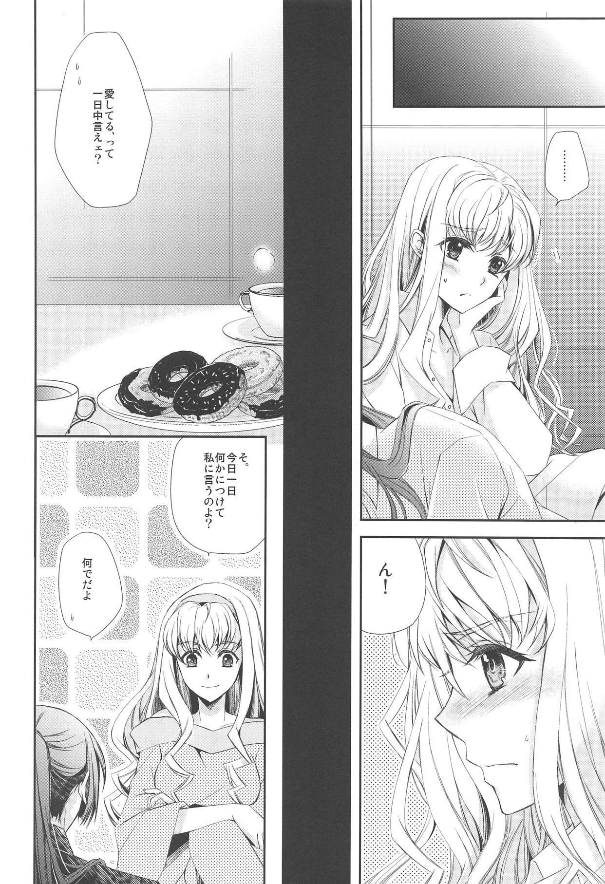 キモチとろける。