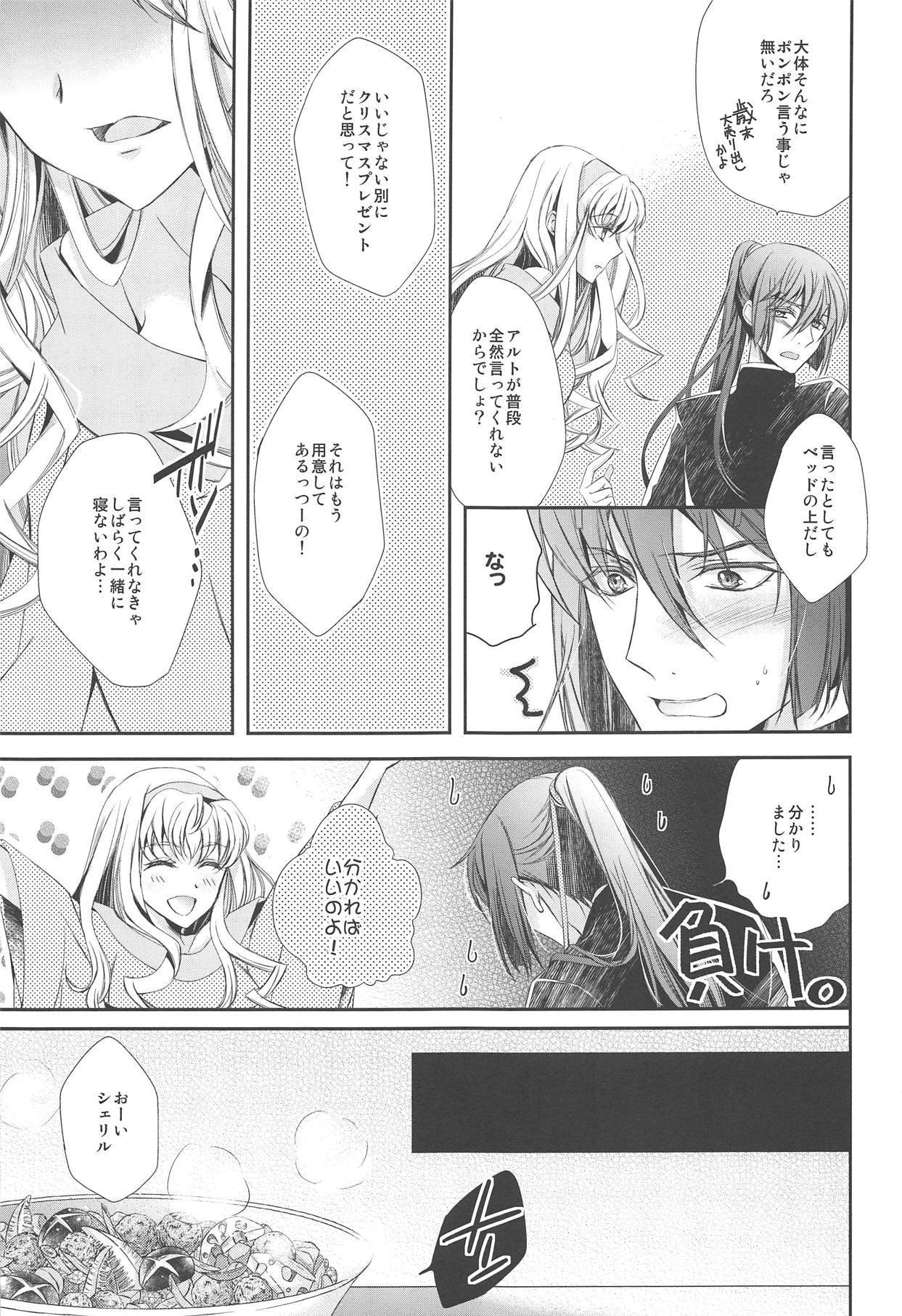 キモチとろける。
