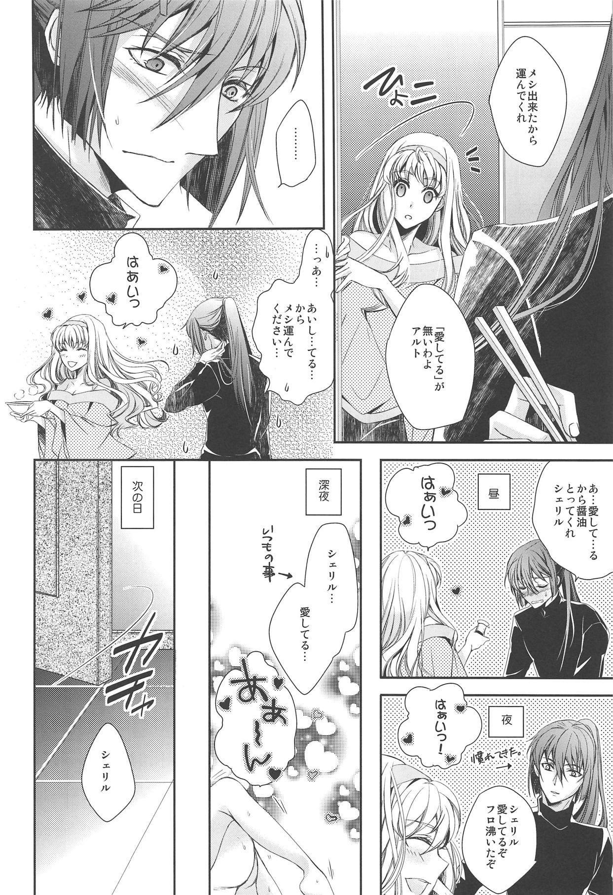 キモチとろける。