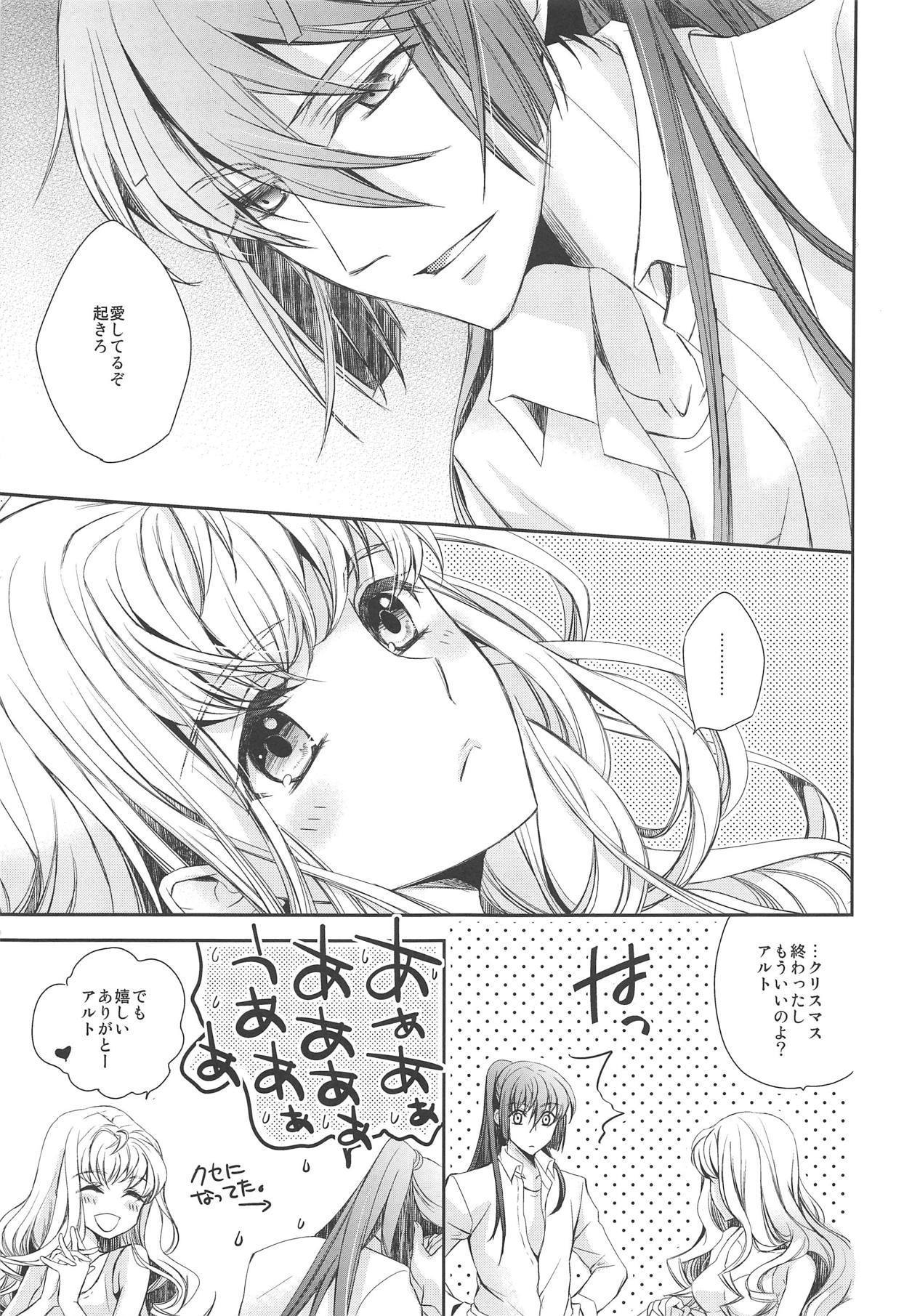 キモチとろける。