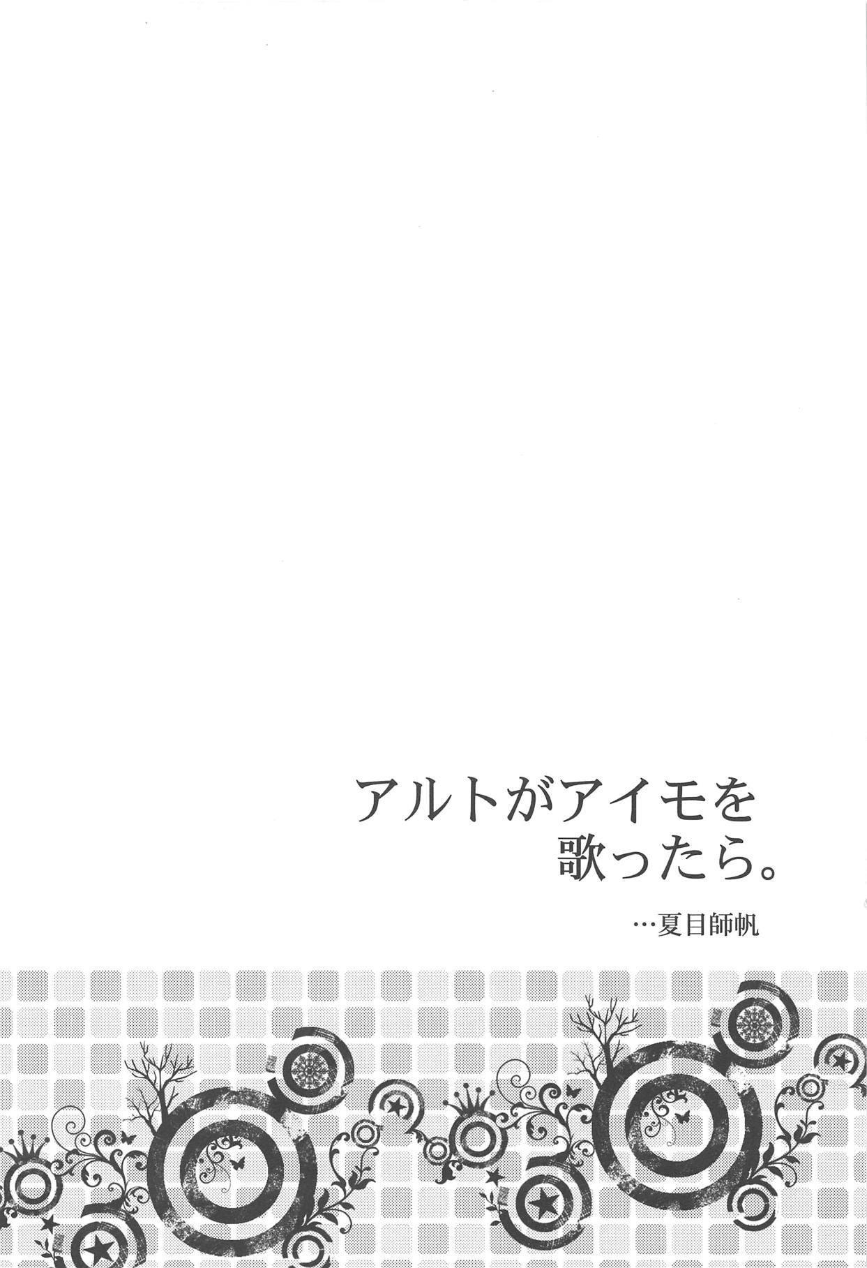 キモチとろける。