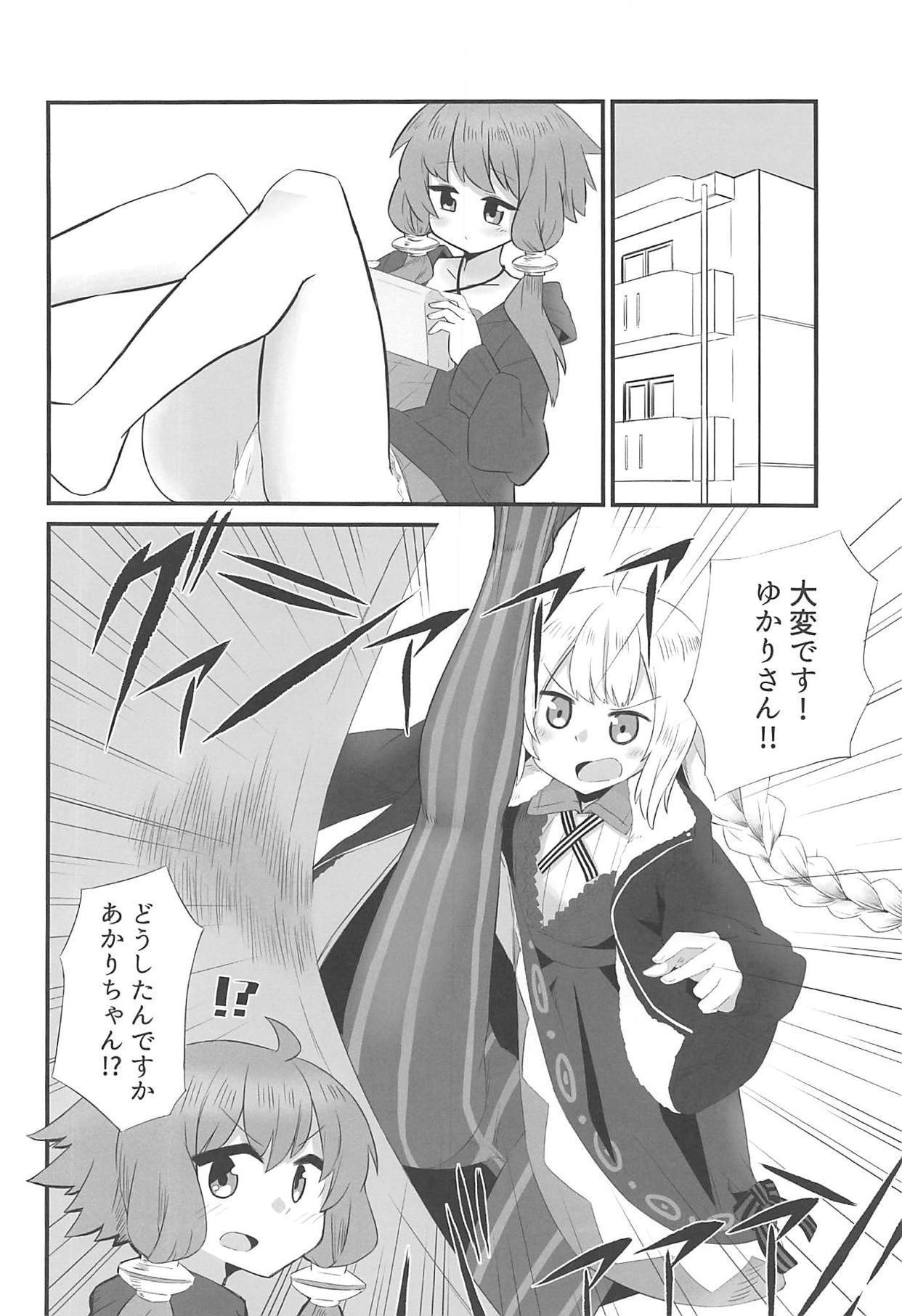 ぼんゆうがとまらないあかりちゃん
