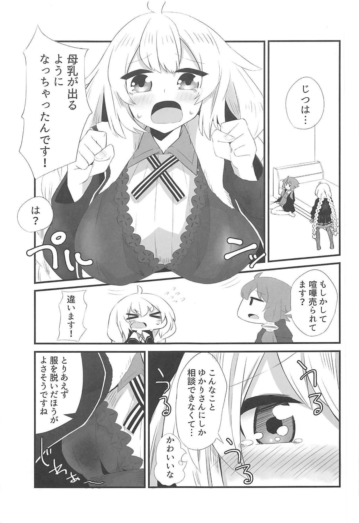 ぼんゆうがとまらないあかりちゃん