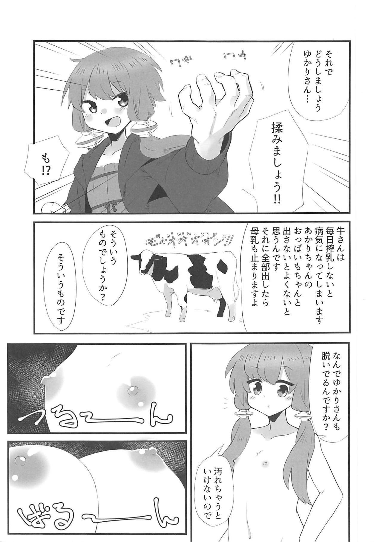 ぼんゆうがとまらないあかりちゃん