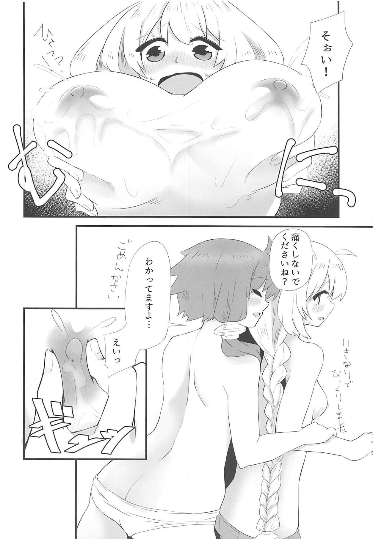 ぼんゆうがとまらないあかりちゃん