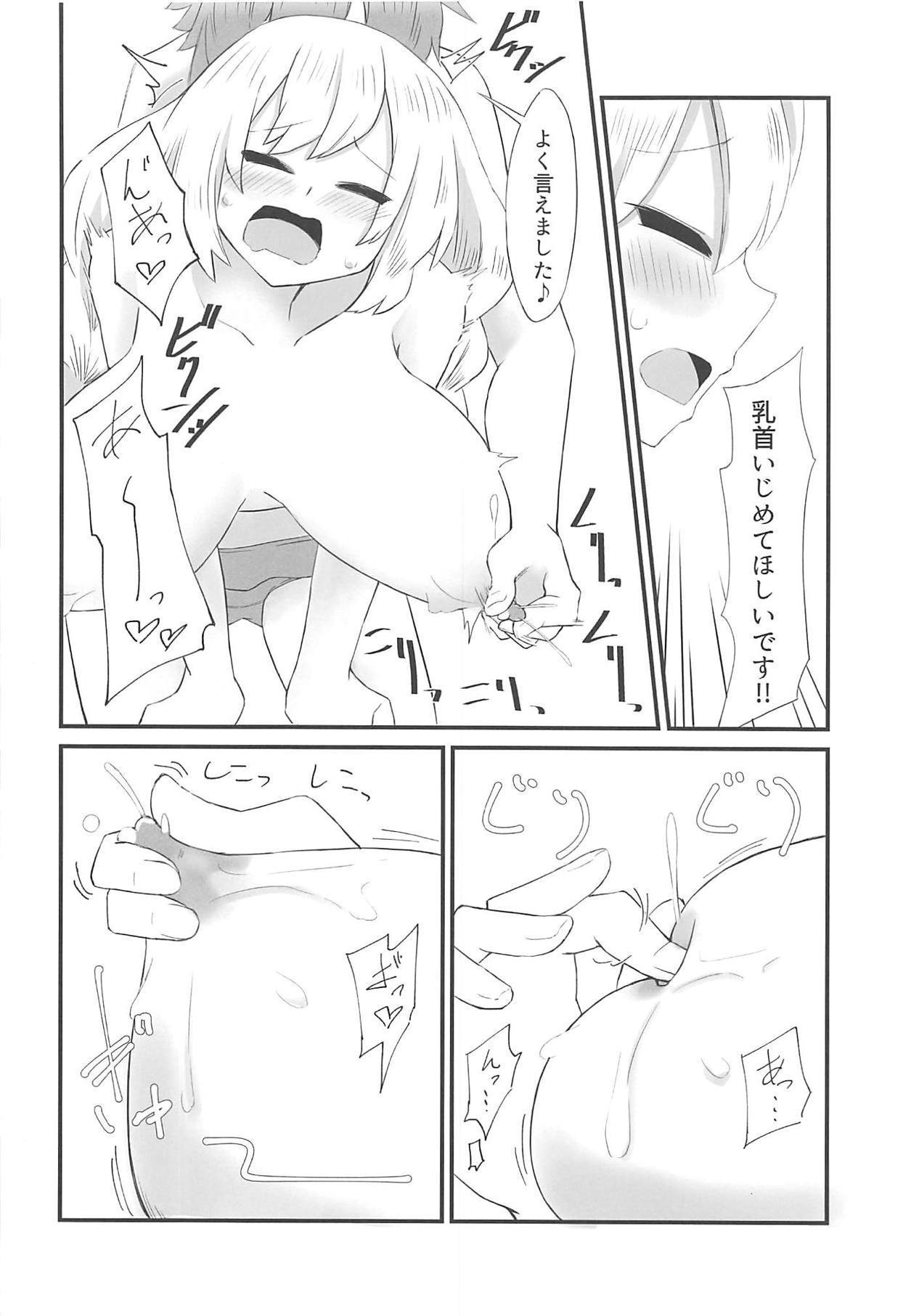 ぼんゆうがとまらないあかりちゃん