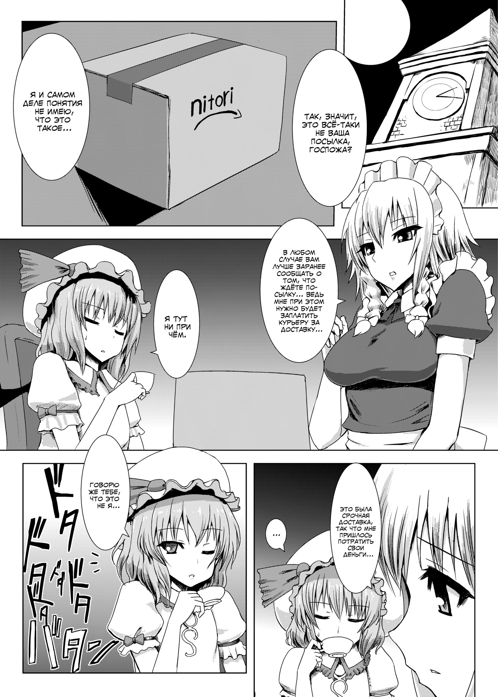 マトワリツキ|エンタングルメント