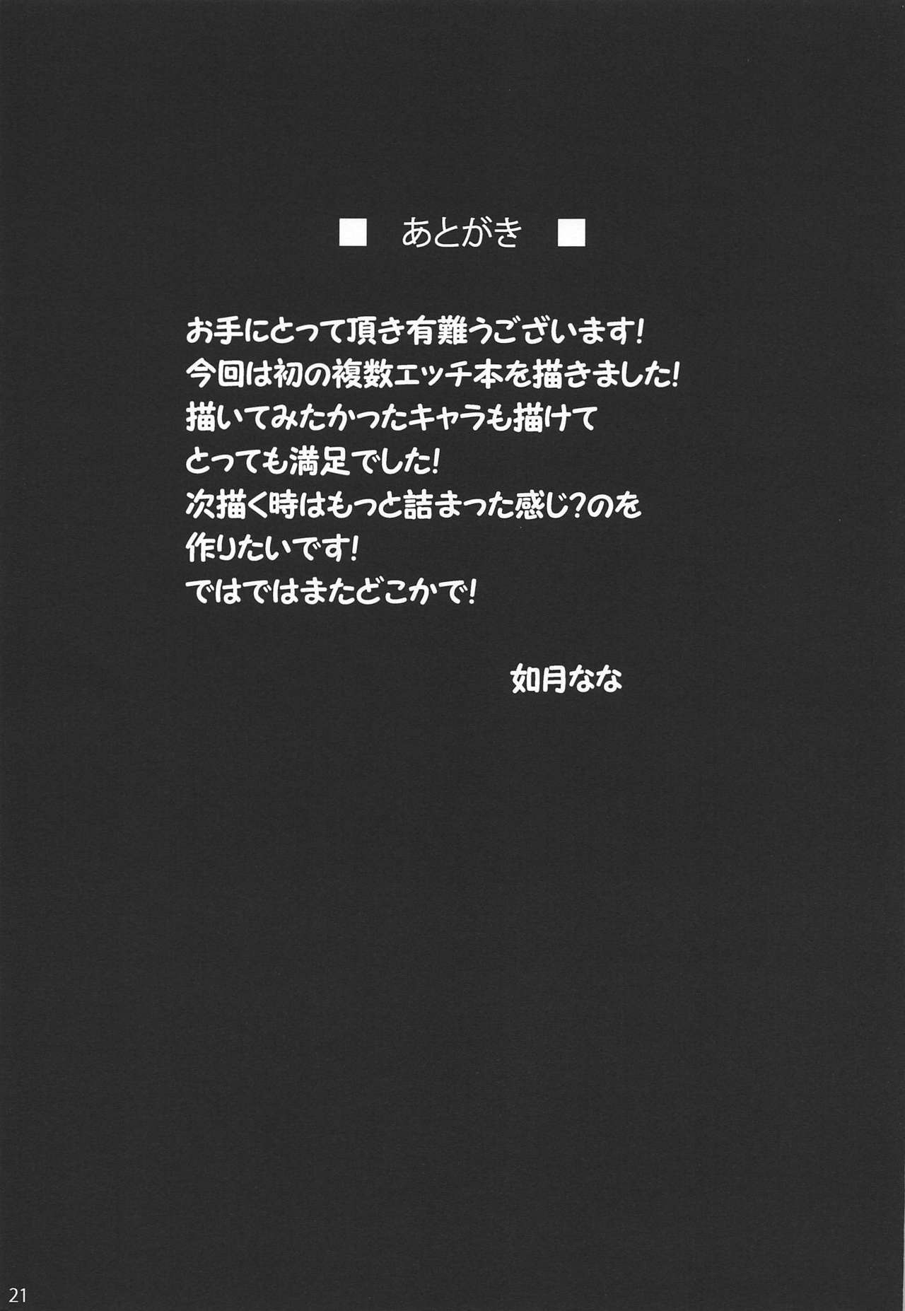 しもべめすおちなまはめ大海井