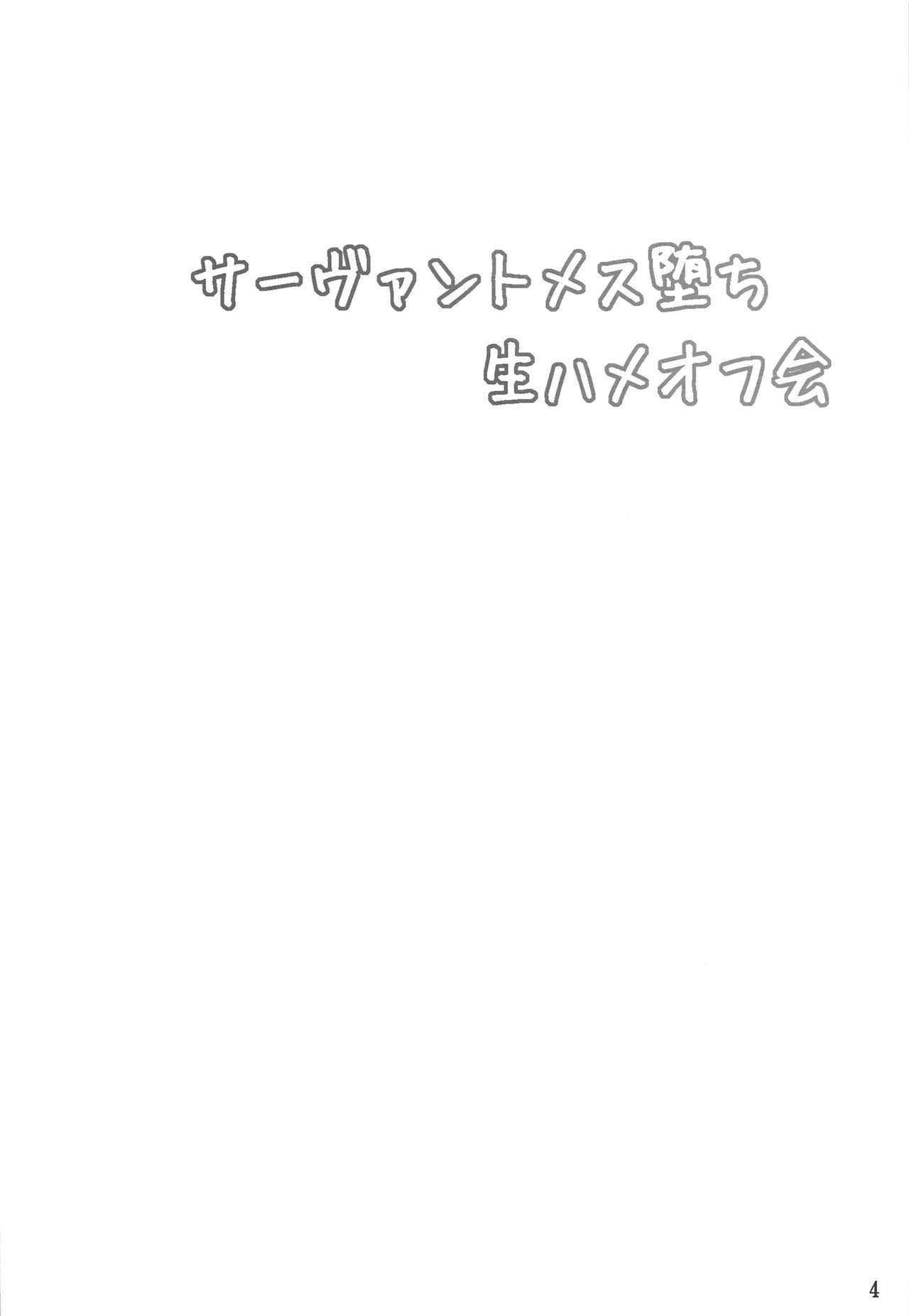 しもべめすおちなまはめ大海井