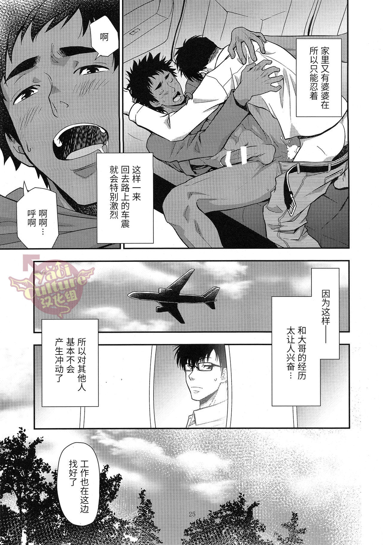 田舎へ帰ろう。