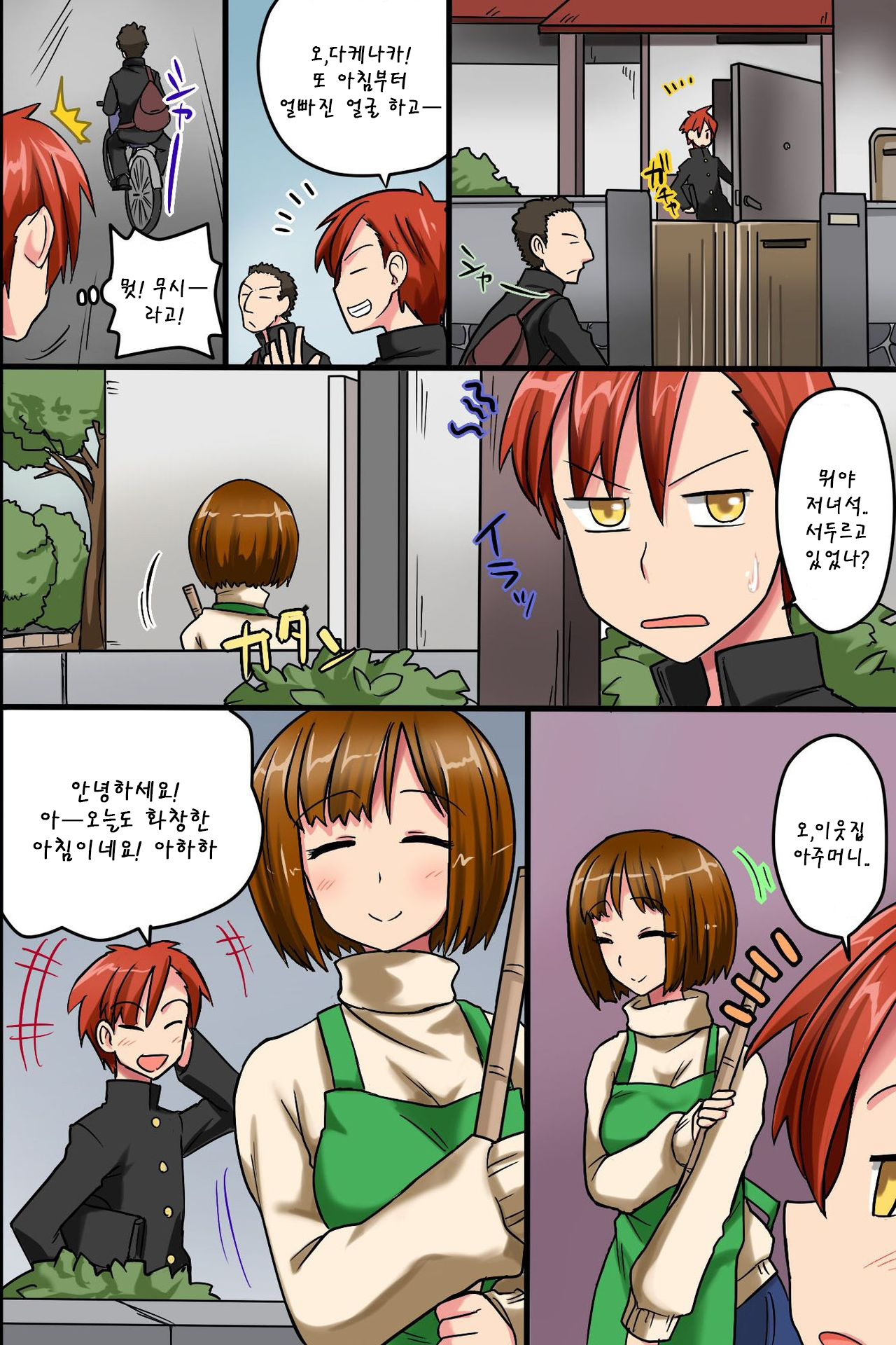 ソンザイガナイ！ハメラレホウダイサレルオンナタチ| 존재가없어！