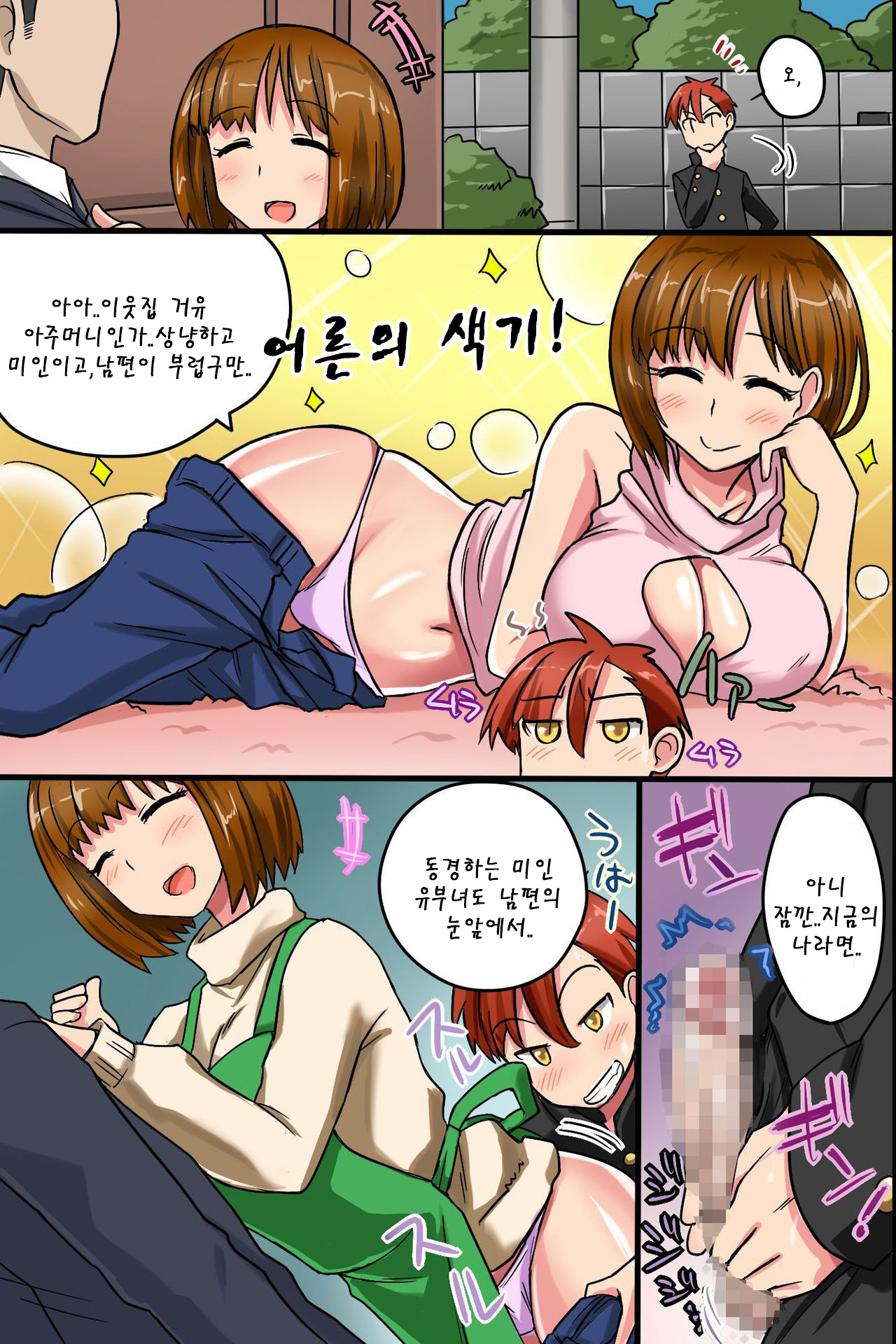 ソンザイガナイ！ハメラレホウダイサレルオンナタチ| 존재가없어！