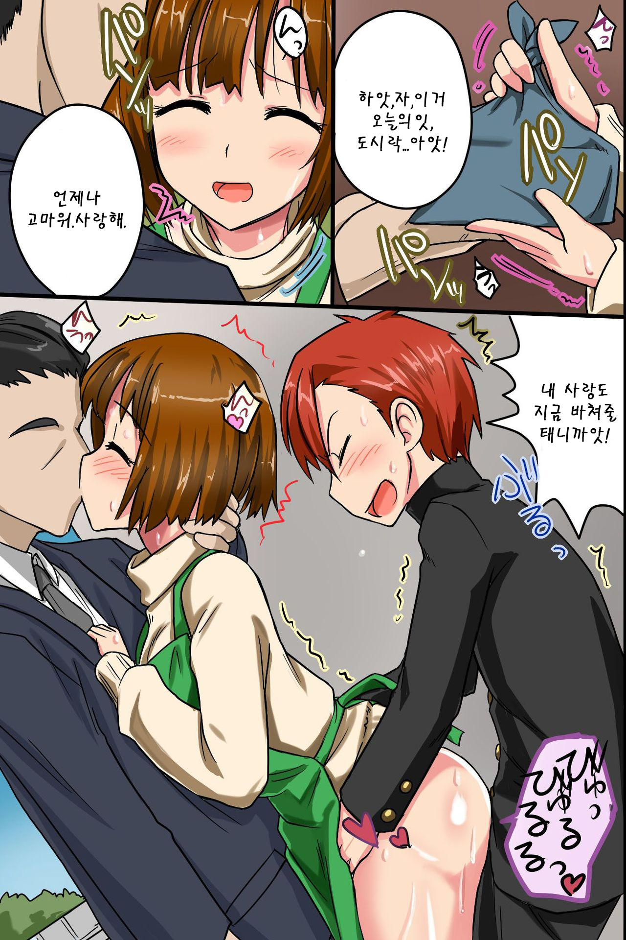 ソンザイガナイ！ハメラレホウダイサレルオンナタチ| 존재가없어！