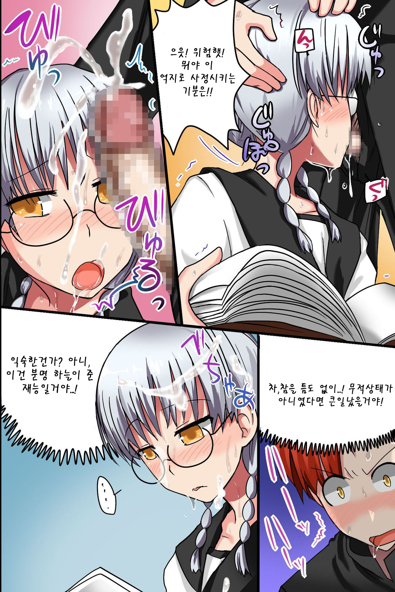 ソンザイガナイ！ハメラレホウダイサレルオンナタチ| 존재가없어！