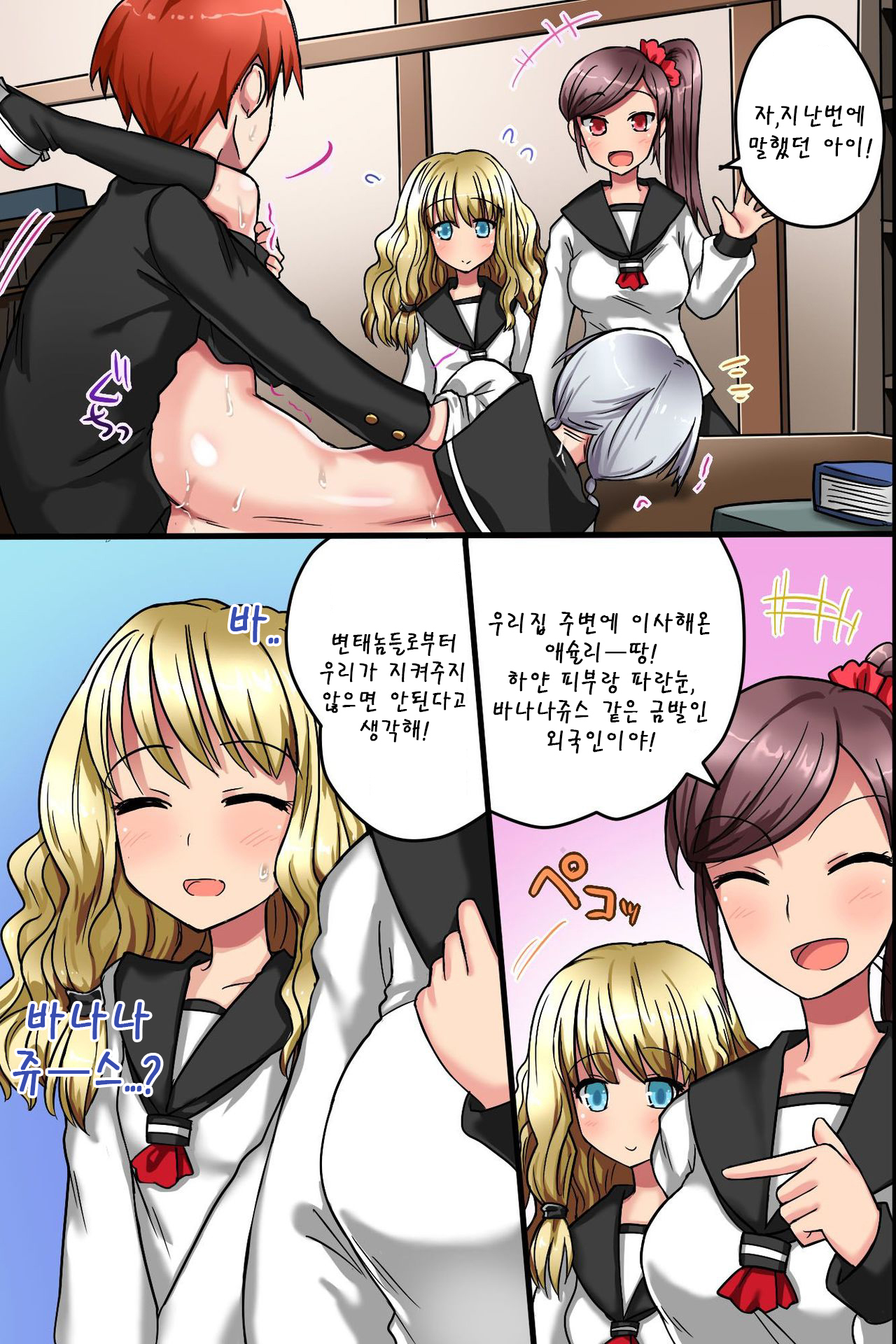 ソンザイガナイ！ハメラレホウダイサレルオンナタチ| 존재가없어！