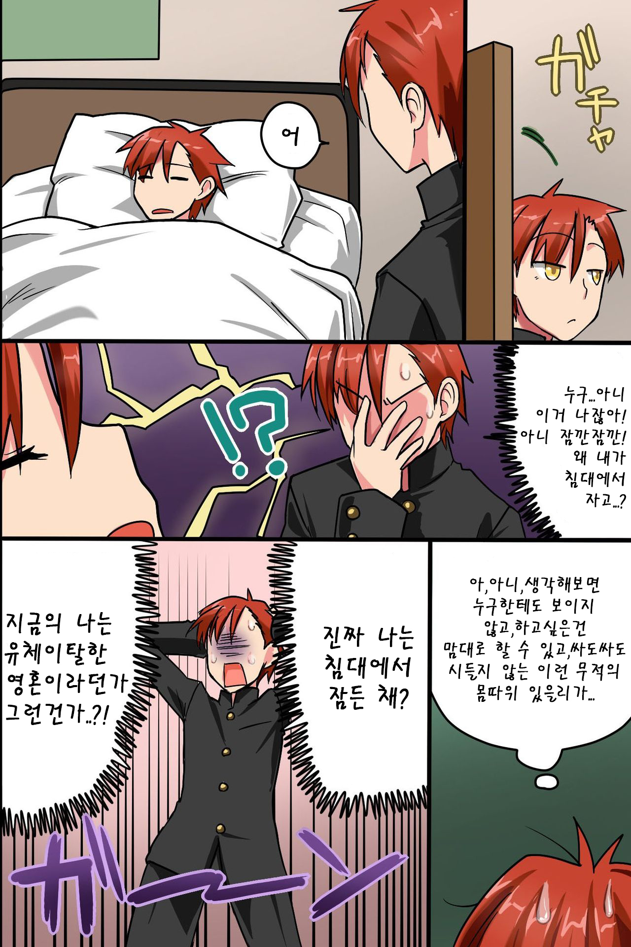 ソンザイガナイ！ハメラレホウダイサレルオンナタチ| 존재가없어！