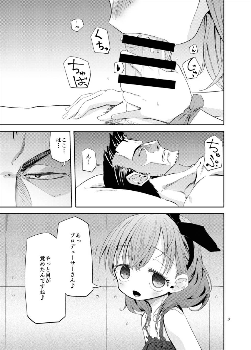 ガマンデカナカッタサクママユガマジメナポコウソクシテギャクレスルハナシ