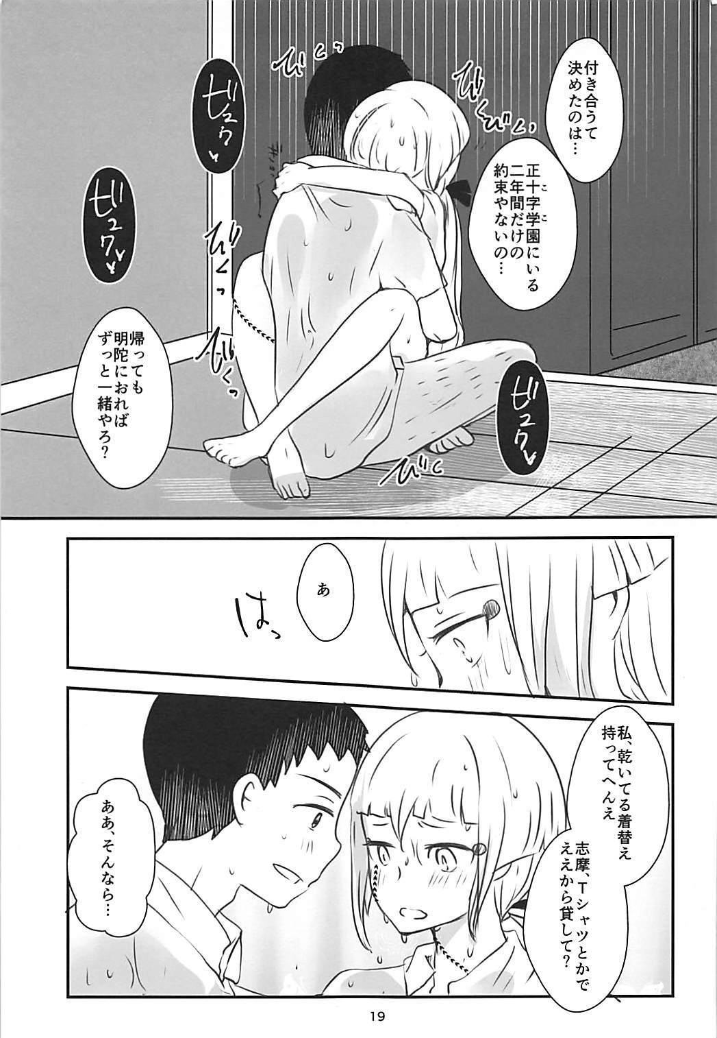 彼袈裟を着る日