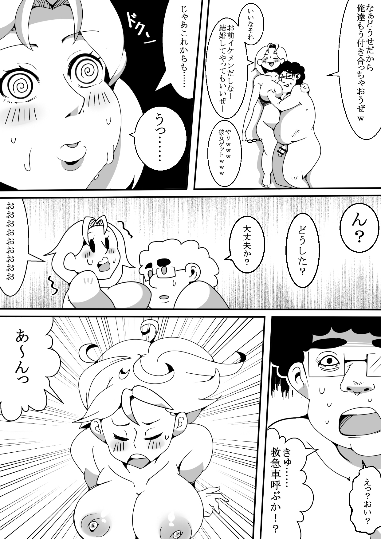 にょいたいか下知たちがやってた花梨