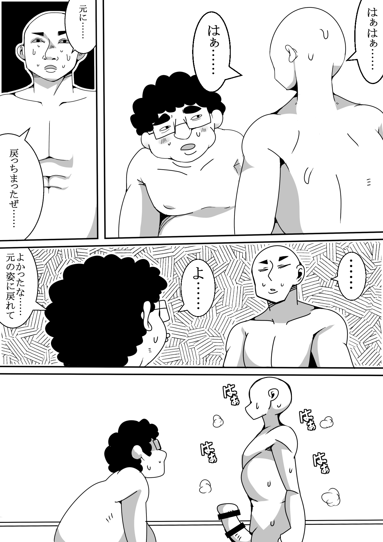 にょいたいか下知たちがやってた花梨