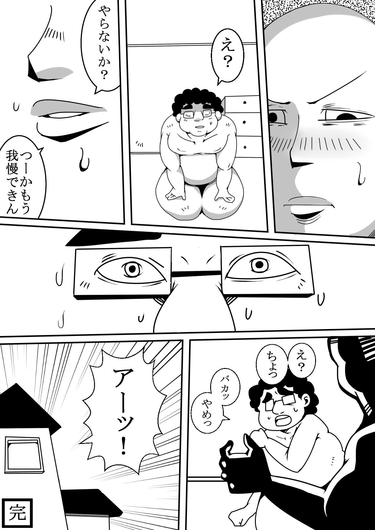 にょいたいか下知たちがやってた花梨