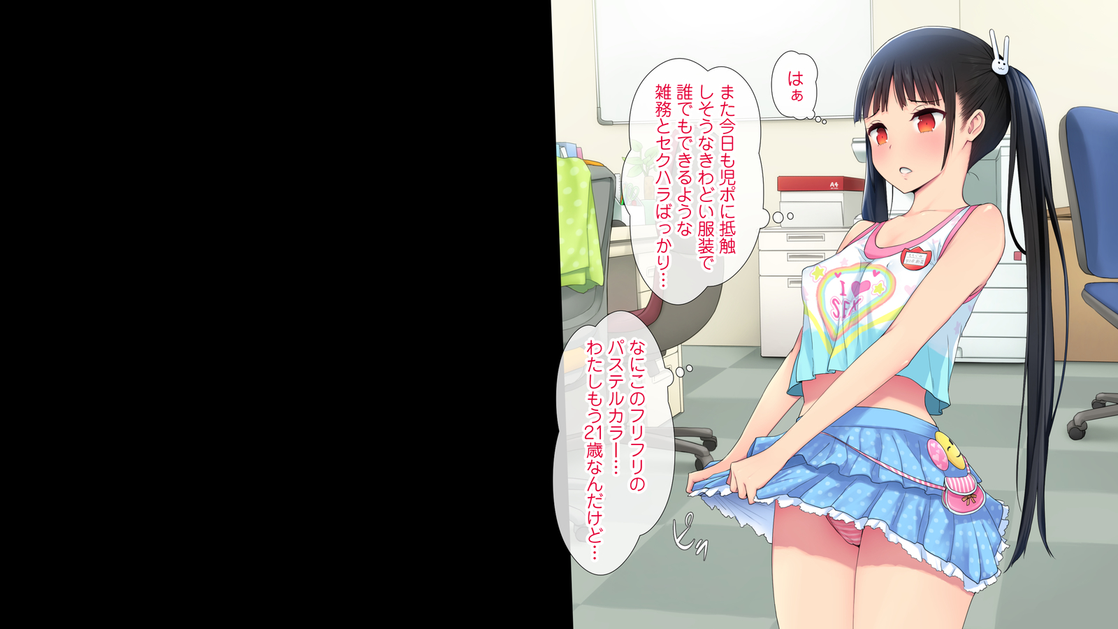 河野海社…岡石奈々香！ 6,7