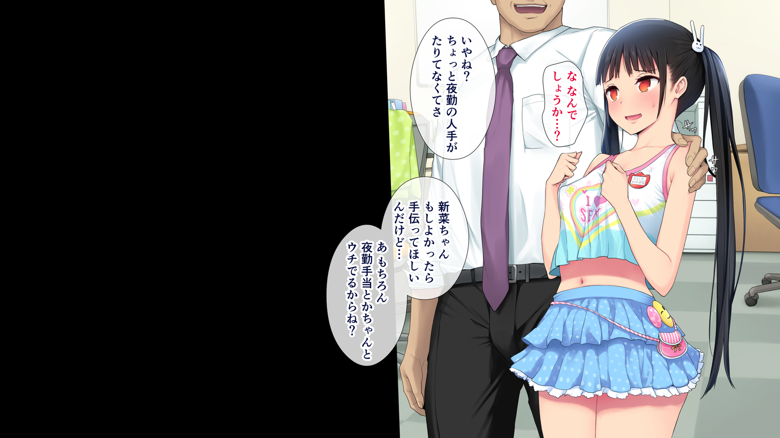 河野海社…岡石奈々香！ 6,7