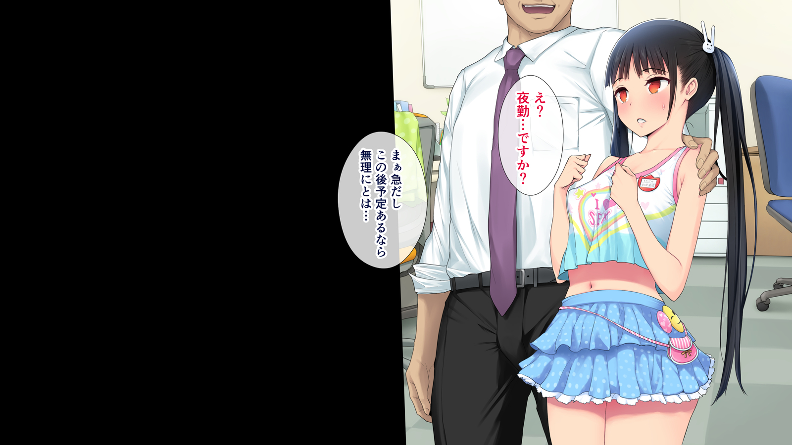 河野海社…岡石奈々香！ 6,7