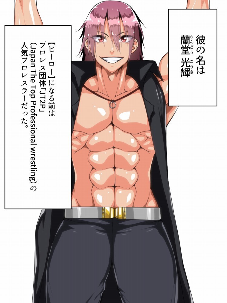 ヒーロー破壊計画〜洗脳バッドエンドNTR版〜