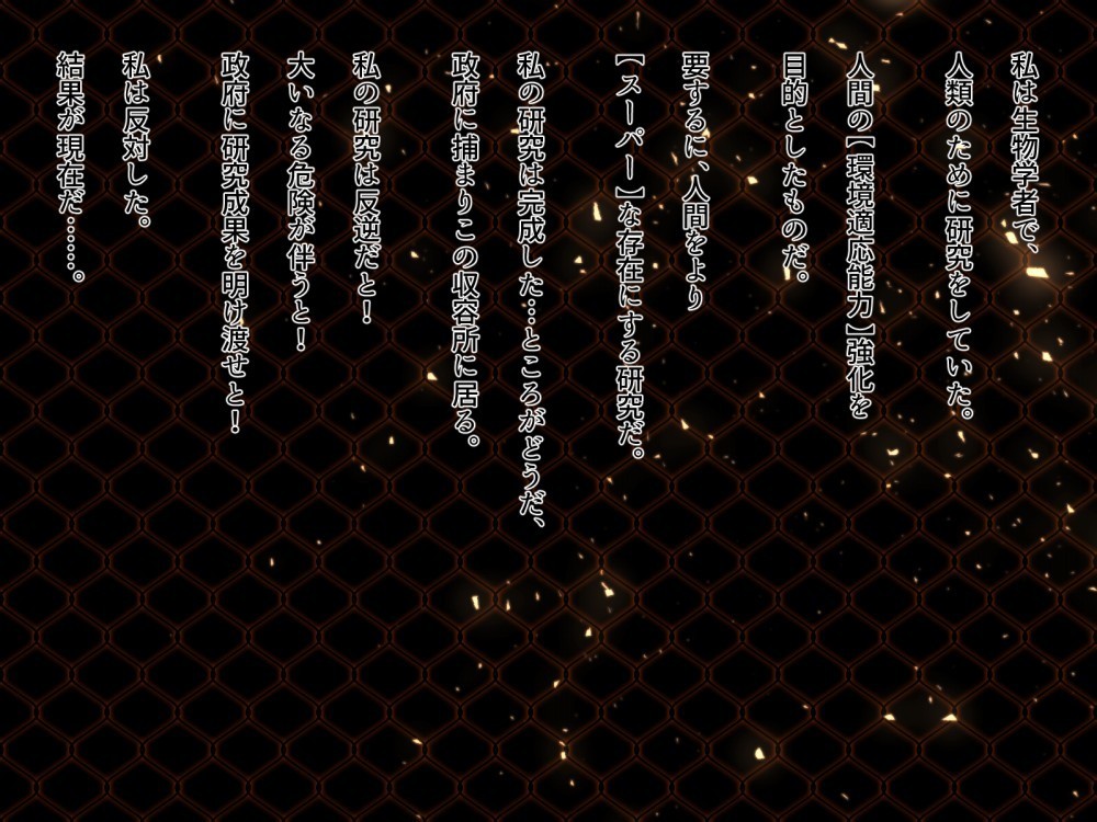 ヒーロー破壊計画〜洗脳バッドエンドNTR版〜