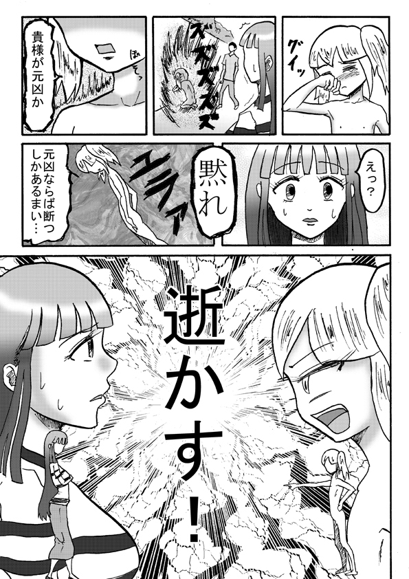 ふわり女神