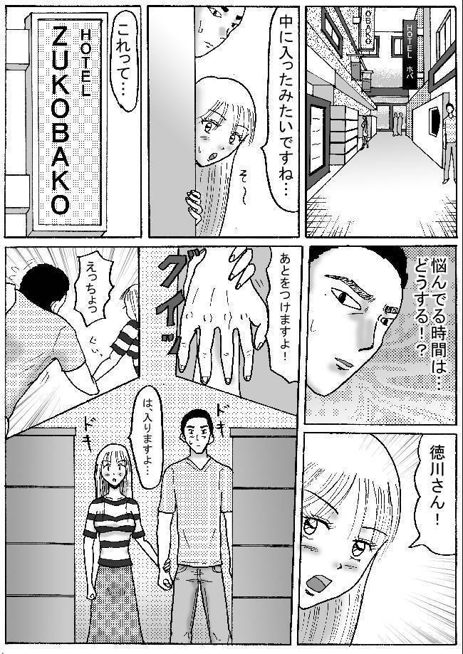 ふわり女神