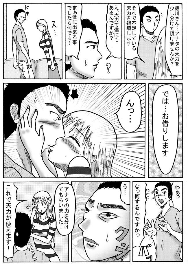 ふわり女神
