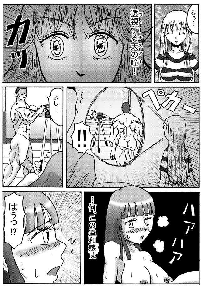 ふわり女神