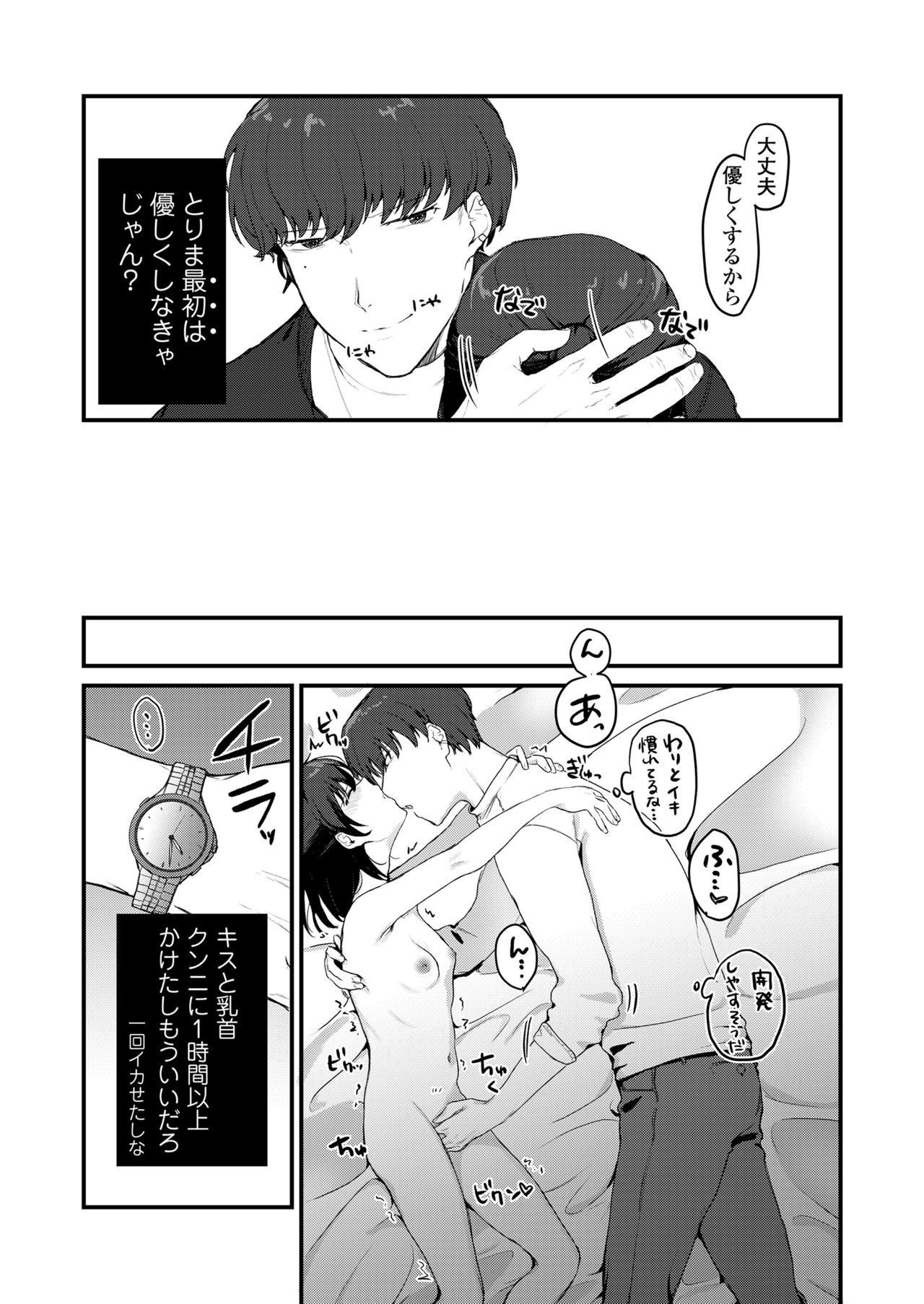 アナタのタメ奈良