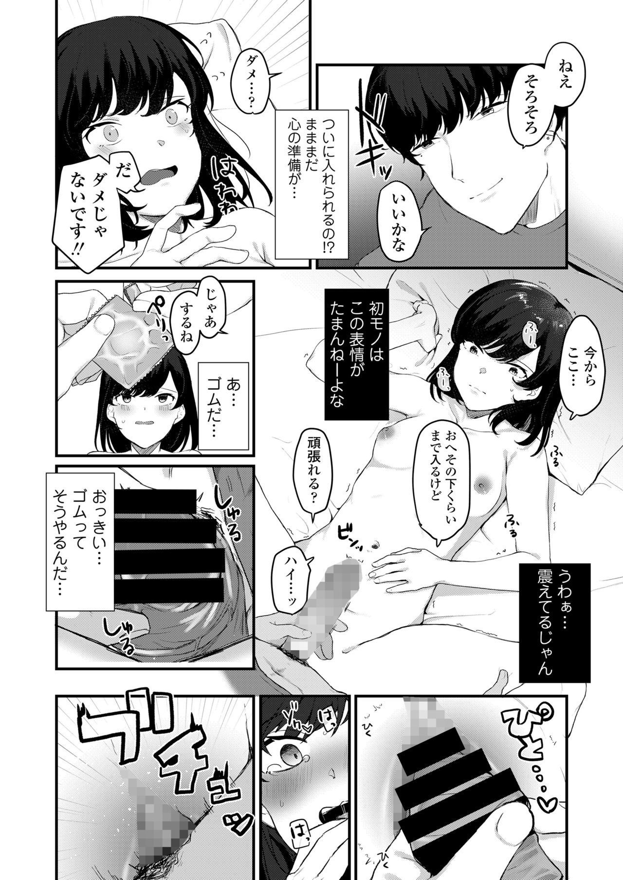 アナタのタメ奈良