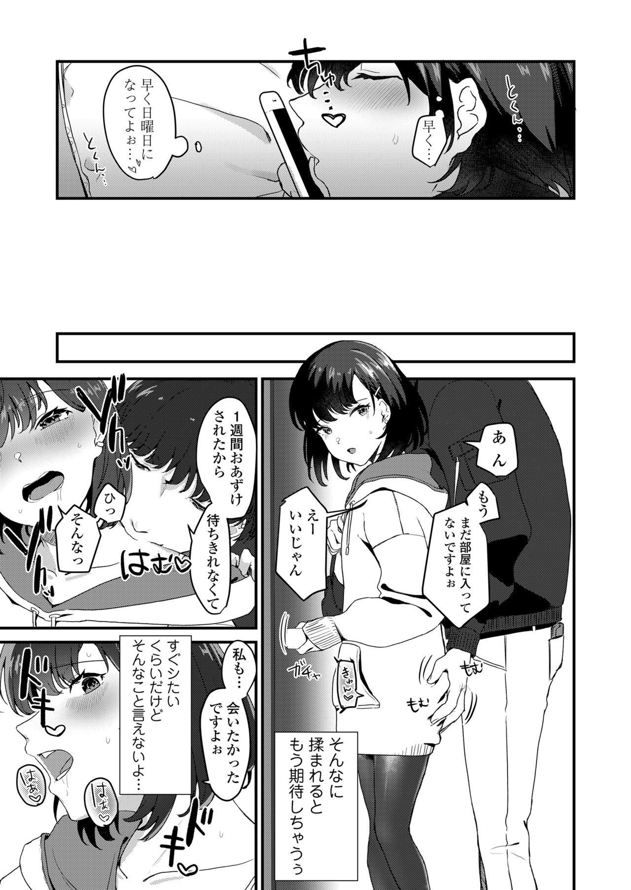 アナタのタメ奈良