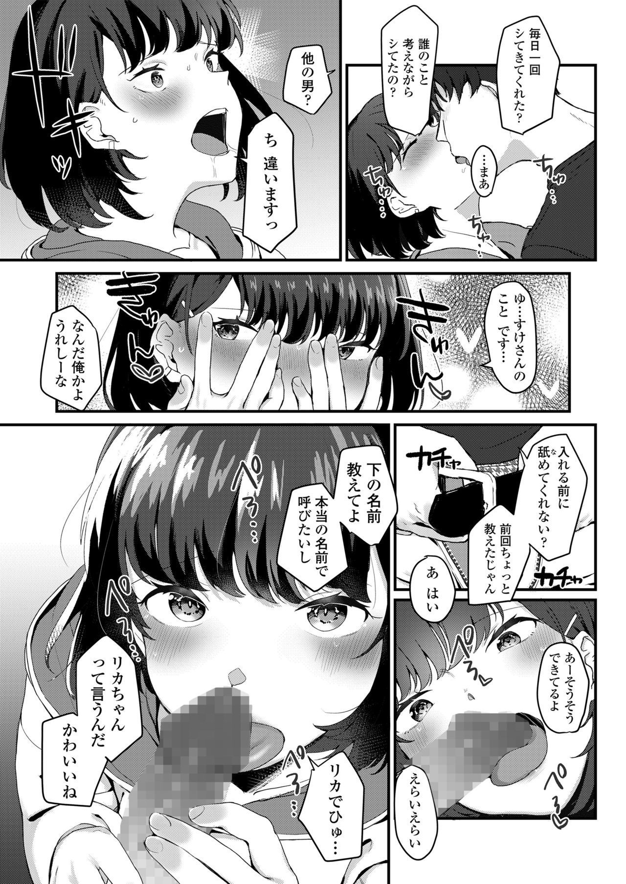 アナタのタメ奈良