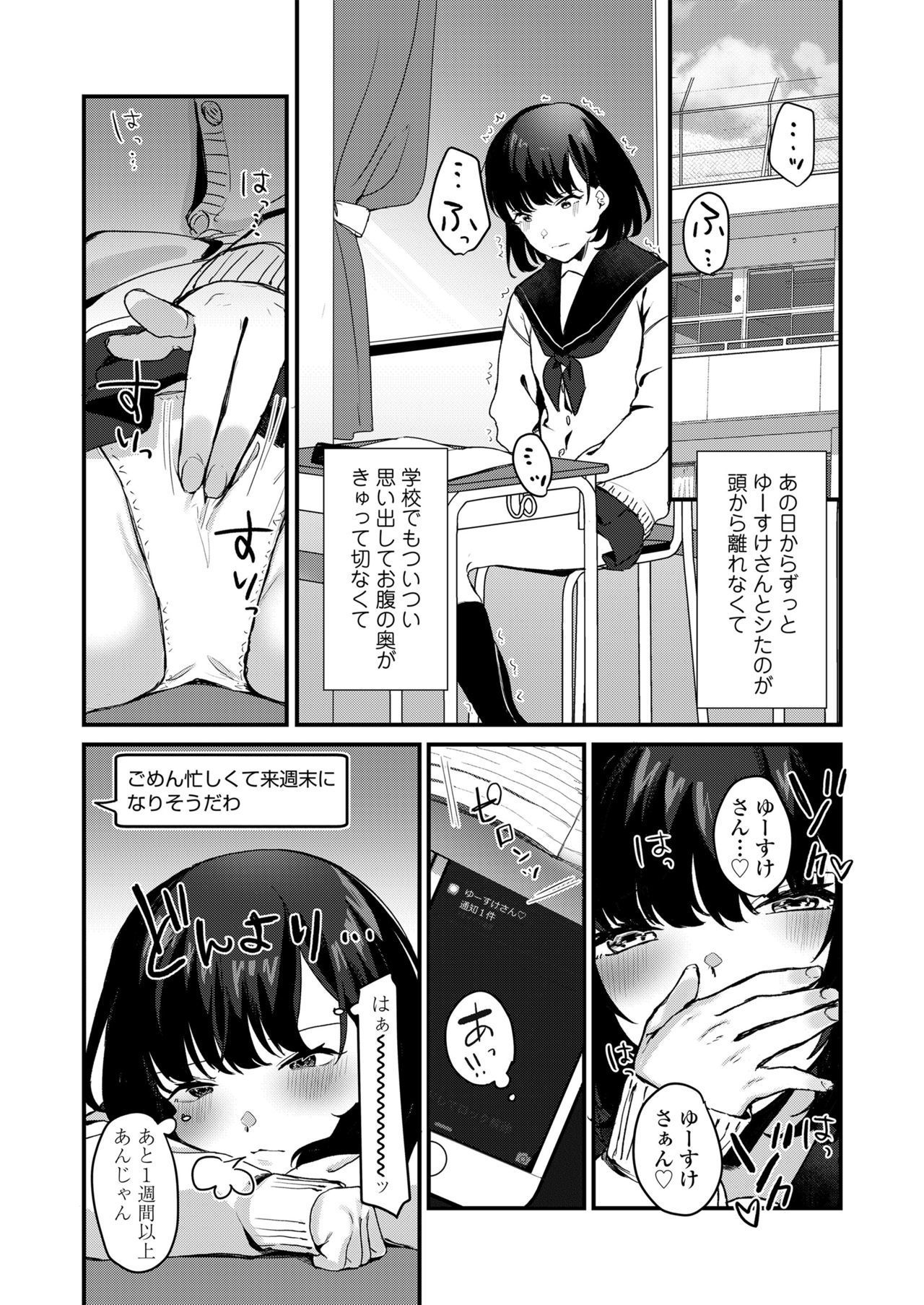 アナタのタメ奈良